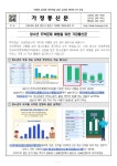 가정통신문<열린광장<충북에너지고등학교 충북에너지고등학교