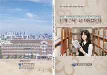 고교학점제<교육과정<충북외국어고등학교 충북외국어고등학교