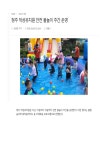 덕성☆뉴스<덕성게시판<덕성유치원 덕성유치원