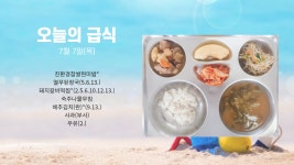 급식소식
