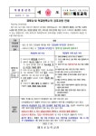 가정통신문<학교소식<매포초등학교 매포초등학교
