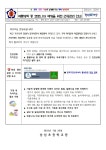 보건소식<알림마당<낭성초등학교 낭성초등학교
