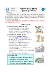가정통신문<알림마당<오송유치원 오송유치원