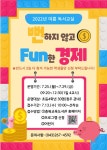 공지사항<학교소식<비상초등학교 비상초등학교