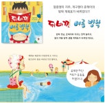 책소개하기<사이버도서관<우리들마당<부용초등학교 부용초등학교