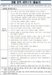 공지사항<학교소식<삼성초등학교 삼성초등학교