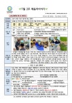 배움터이야기<유치원 알림판<병설유치원<소태초등학교 소태초등학교