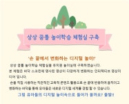 행사앨범<행사안내<병설유치원<운천초등학교 운천초등학교
