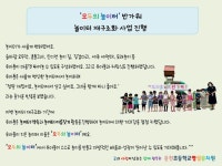 행사앨범<행사안내<병설유치원<운천초등학교 운천초등학교