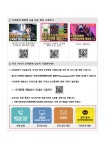 공지사항<용두소식<용두초등학교 용두초등학교