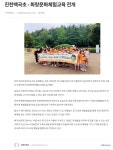 보도자료<백곡소식<백곡초등학교 백곡초등학교