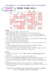보건소식<보건/식생활교육관<학교소식<충주고등학교 충주고등학교