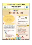 보건소식