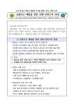 공지사항<알림마당<죽향초병설유<죽향초등학교 죽향초등학교
