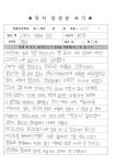 독서 앨범<도서실(꿈나무쉼터)<학생마당<감물초등학교 감물초등학교