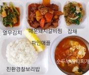 급식앨범<보건과식생활<게시판<한국바이오마이스터고등학교 한국바이오마이스터고등학교