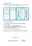 보건소식<보건<알림마당<남일초등학교 남일초등학교