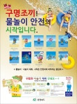 공지사항<삼보소식<삼보초등학교 삼보초등학교