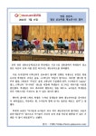 학교자랑<학교소식<상촌초등학교 상촌초등학교