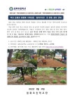 가정통신문<학교마당<용화초등학교 용화초등학교
