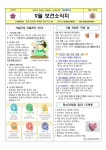 보건소식<백곡소식<백곡초등학교 백곡초등학교