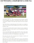 보도자료<백곡소식<백곡초등학교 백곡초등학교