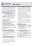 보건소식<알림마당<봉명고등학교 봉명고등학교