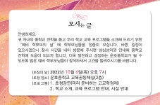 가정통신문