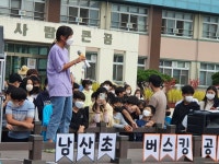 교육활동사진<남산교육활동<충주남산초등학교 충주남산초등학교