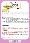 식생활관 이야기
