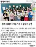 언론보도자료<알림마당<동화초등학교 동화초등학교