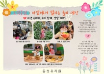 공지사항<열린게시판<동성유치원 동성유치원