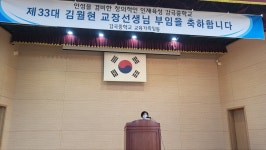 감곡중학교