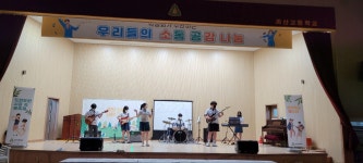 학교앨범<학교소식<괴산고등학교 괴산고등학교