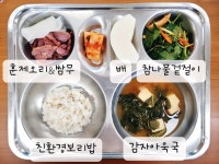사진으로 보는 식단<식생활관><급식소식<꽃댕이소식<화당초등학교 화당초등학교