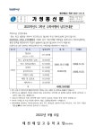 가정통신문