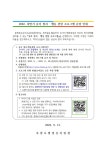 공지사항<알림마당<죽향초병설유<죽향초등학교 죽향초등학교