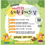 공지사항<열린게시판<한국교원대학교부설유치원 한국교원대학교부설유치원