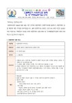 보건소식<학교소식<금천초등학교 금천초등학교