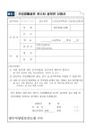 보건소식<학교소식<금천초등학교 금천초등학교