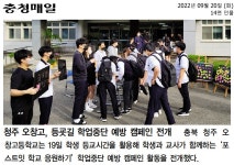 보도자료<학교소식<오창고등학교 오창고등학교