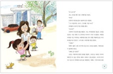 책소개하기<사이버도서관<우리들마당<부용초등학교 부용초등학교