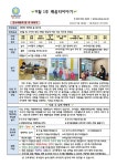 배움터이야기<유치원 알림판<병설유치원<소태초등학교 소태초등학교