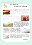 이달의 식단