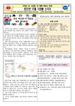 이달의 식단