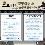 보건소식<보건실<탄금소식<탄금초등학교 탄금초등학교