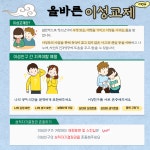 보건소식<보건실<탄금소식<탄금초등학교 탄금초등학교