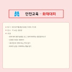 행사앨범<행사안내<병설유치원<운천초등학교 운천초등학교