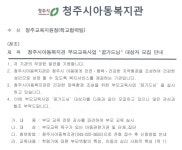 학부모회<행복한 학교<율량중학교 율량중학교