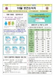 보건소식<백곡소식<백곡초등학교 백곡초등학교